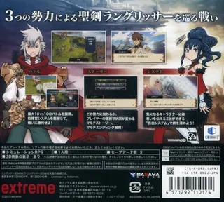Langrisser Re - Incarnation -tensei - Dos