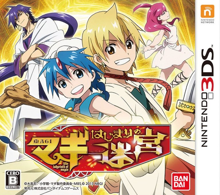 Magi - Hajimari No Meikyuu