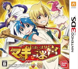 Magi - Hajimari No Meikyuu