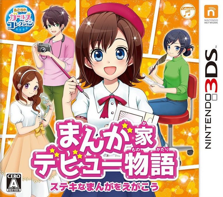 Manga-ka Debut Monogatari - Suteki Na Manga O Egakou