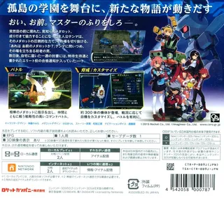 Medarot 7 - Kuwagata Ver - Dos