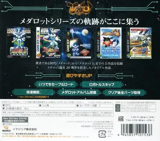 Medarot Classics - Kuwagata Version - Dos