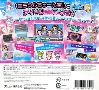 Miracle Tunes! Game De Tune Up! Dapun! - Dos