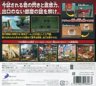 The Misshitsukara No Dasshutsu Archives 1 dos