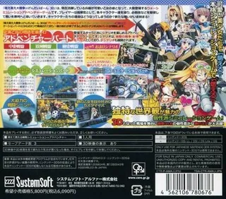 Moe Moe Daisensou - Gendaiban 3D - Dos