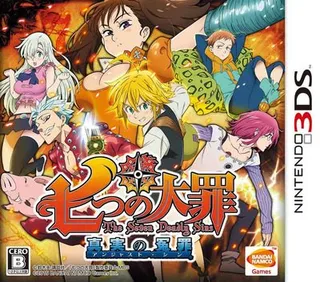 Nanatsu No Taizai - The Seven Deadly Sins - Unjust Sin