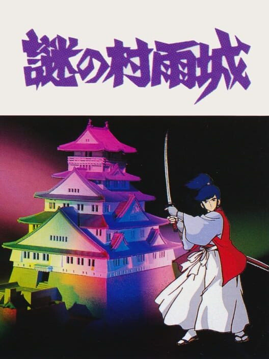 Nazo no Murasame-Jou