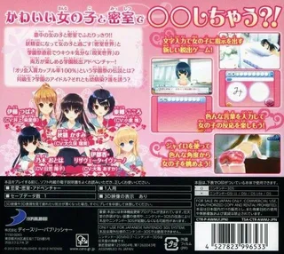 Onna No Ko To Misshitsu Ni Itara Shichau Kamoshirenai - Dos