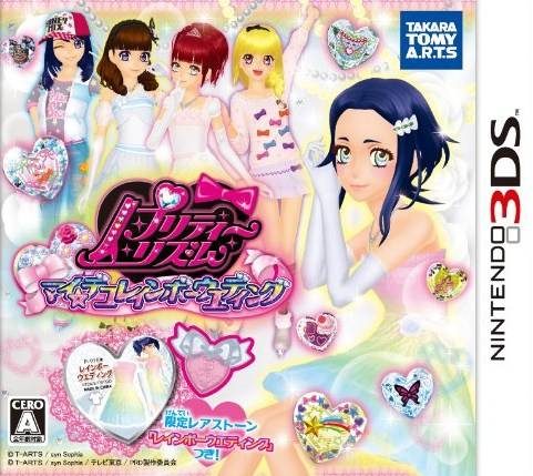 Pretty Rhythm - My Deco Rainbow Wedding