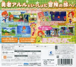 Puyo Puyo Chronicle - Dos