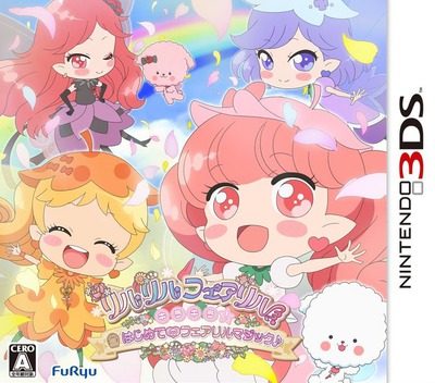 Rilu Rilu Fairilu Kirakira Hajimete No Fairilu Magic