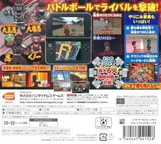 Sentouchu - Densetsu No Shinobi To Survival Battle! - Dos