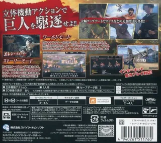 Shingeki No Kyojin - Jinrui Saigo No Tsubasa - Dos