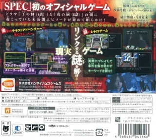 Spec - Kan - Dos