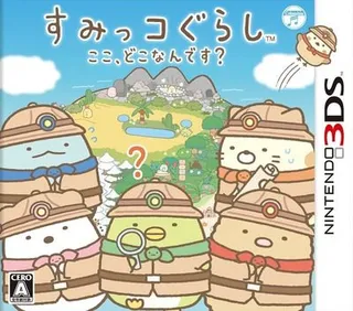 Sumikko Gurashi - Koko, Dokonan Desu