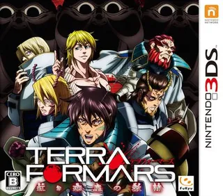 Terra Formars - Akaki Hoshi No Gekitô