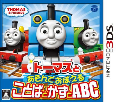 Thomas To Asonde Oboeru Kotoba To Kazu To Abc