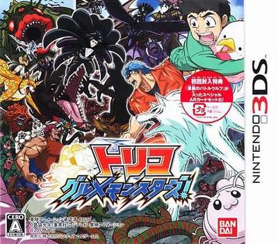 Toriko - Gourmet Monsters
