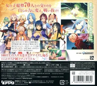 Toushin Toshi - Girls Gift RPG - Dos