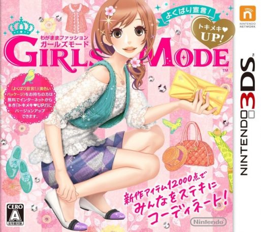 Wagamama Fashion - Girlsmode - Yokubari Sengen! Tokimeki Up!