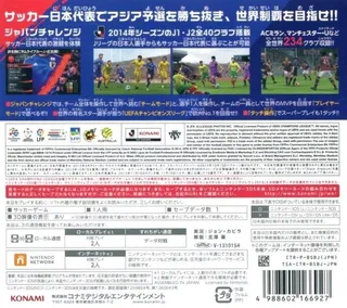 World Soccer Winning Eleven 2014 - Aoki Samurai No Chousen - Dos