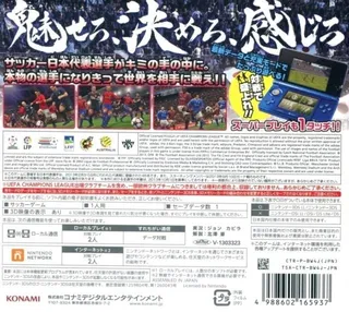 World Soccer Winning Eleven 2014 - Dos