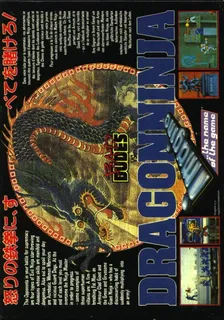 Bad Dudes Vs Dragon Ninja - Dos