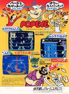 Popeye - Dos