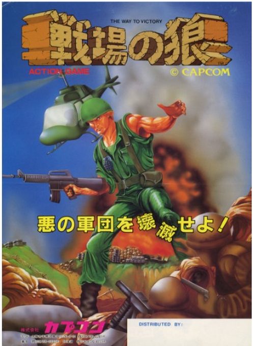 Commando