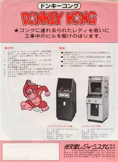 Donkey Kong - Dos