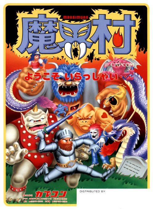 Ghosts 'n Goblins