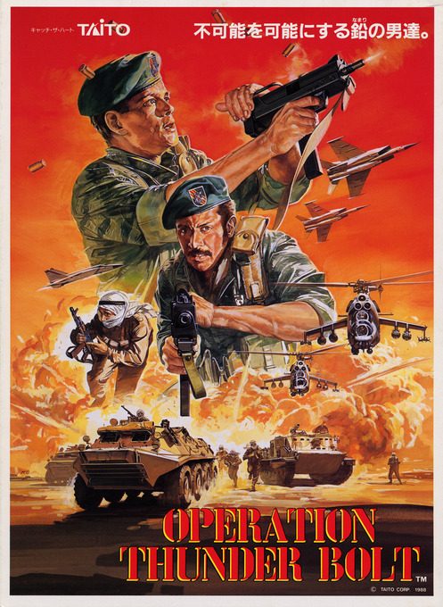 Operation Thunderbolt