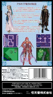 BS Fire Emblem - Akaneia Senki Hen - Dai-3-wa - Seigi no Touzokudan - Dos