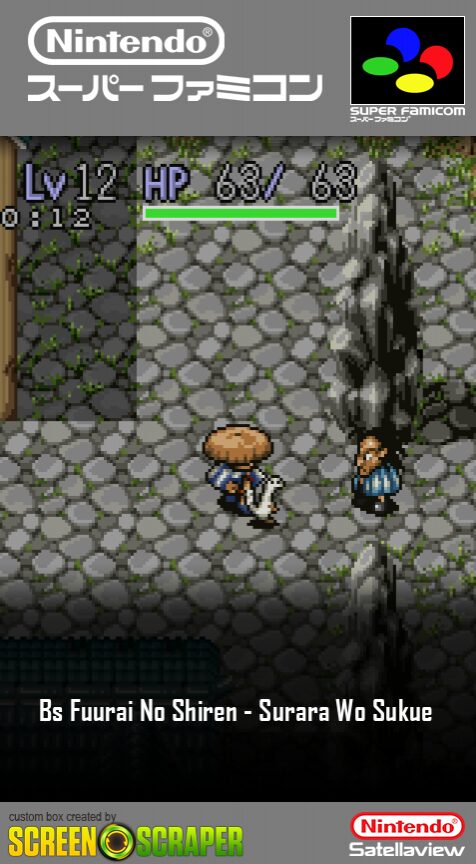 BS Fuurai no Shiren - Surara o Sukue - Dai-2-shuu