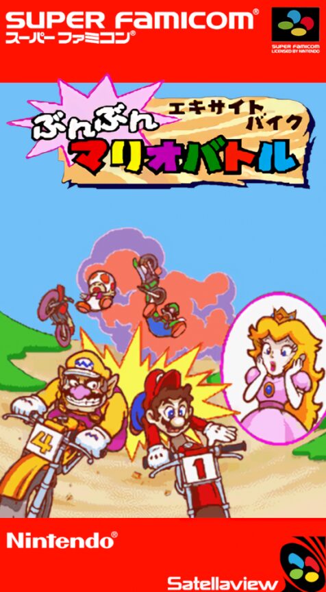 Excitebike - Bunbun Mario Battle - Stadium 4