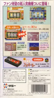 Jissen Pachi-slot Hisshouhou! Twin - Dos