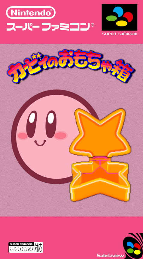 Kirby no Omochabako - Guruguru Ball