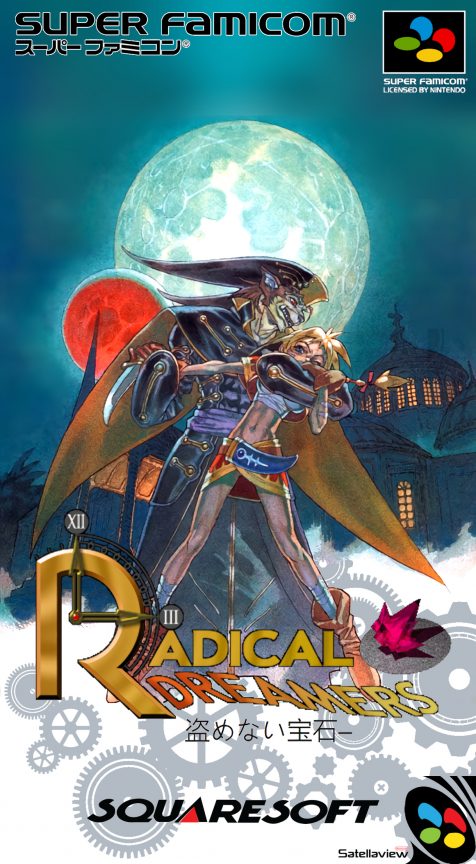 Radical Dreamers - Nusume Nai Houseki