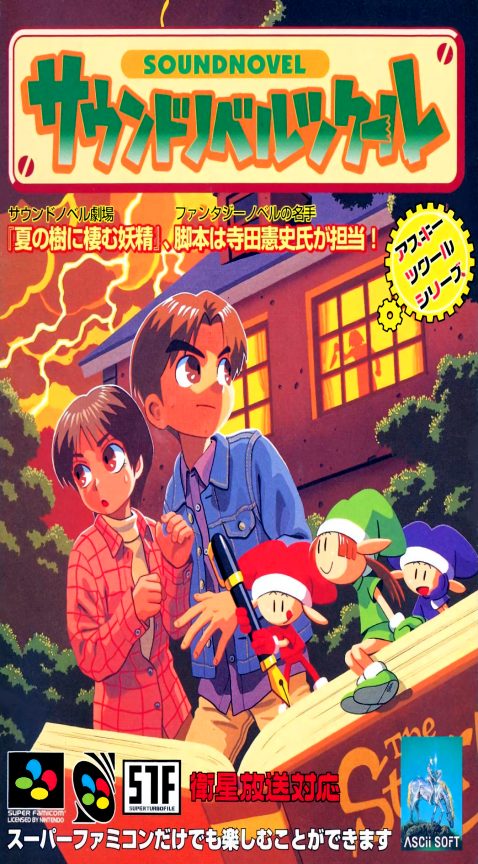 Sound Novel Tsukuru Data - Okirakukouza