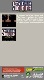 Star Soldier - 2 Minute Mode - Dos