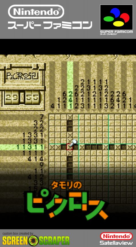 Tamori no Picross + SatellaQ + Machi Magazine
