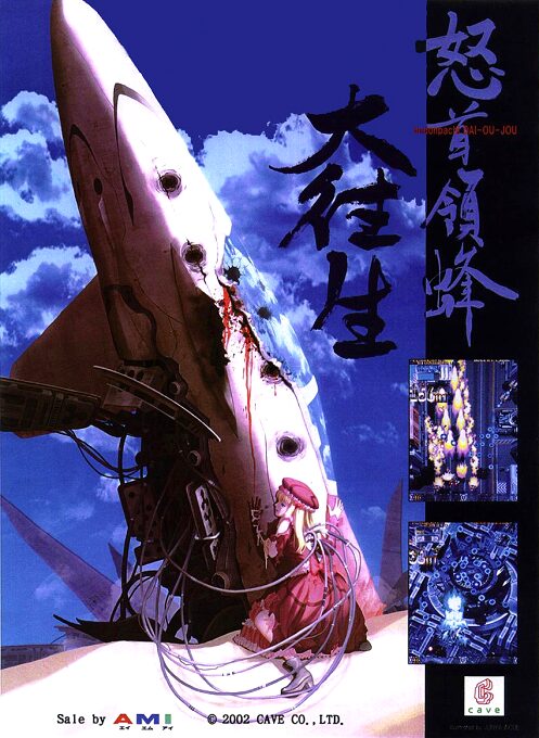 DoDonPachi III