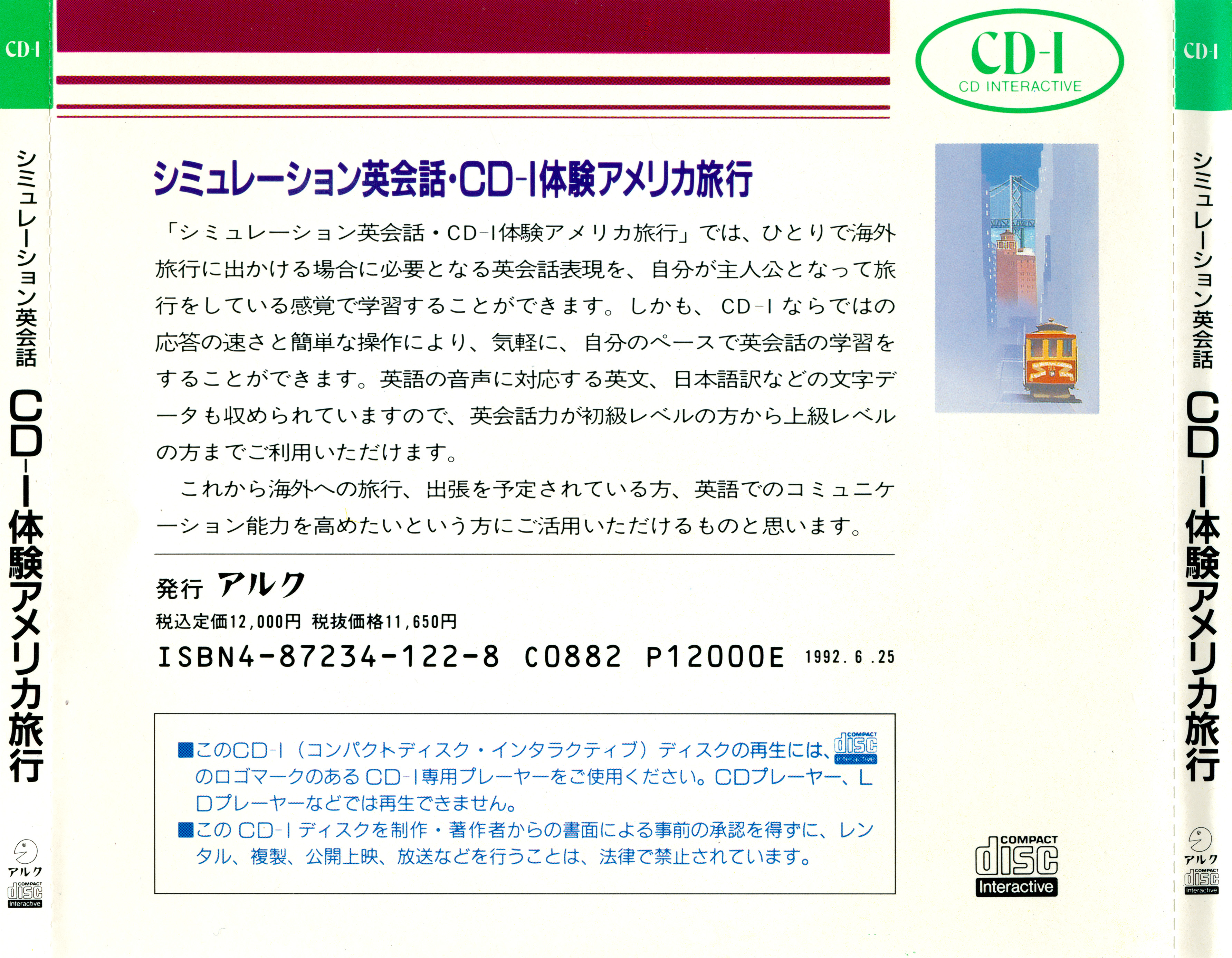 Simulation Eikaiwa - CD-I Taiken America Ryokou