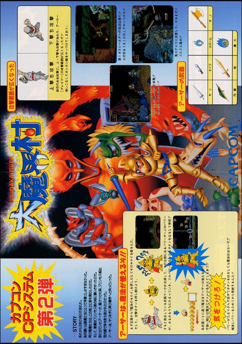 Ghouls'n Ghosts