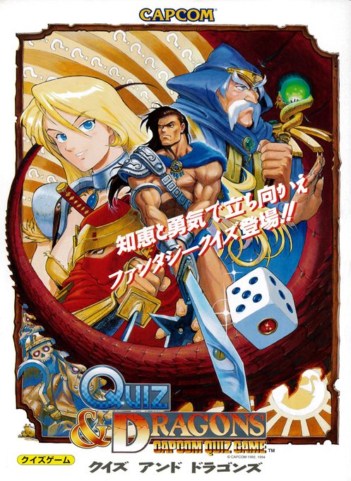 Quiz & Dragons: Capcom Quiz Game
