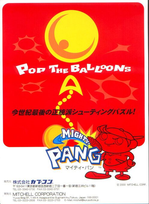 Mighty! Pang