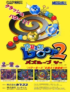 Puzz Loop 2 - Dos