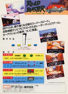 roadblaster - Dos
