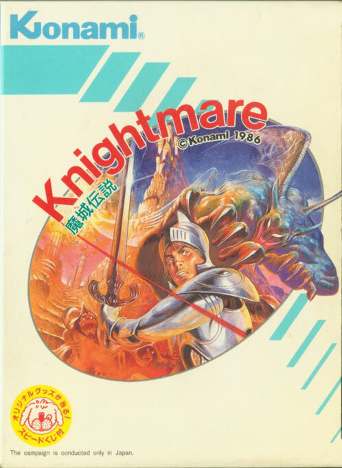 Knightmare