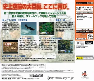 Advanced Daisenryaku 2001 - Dos